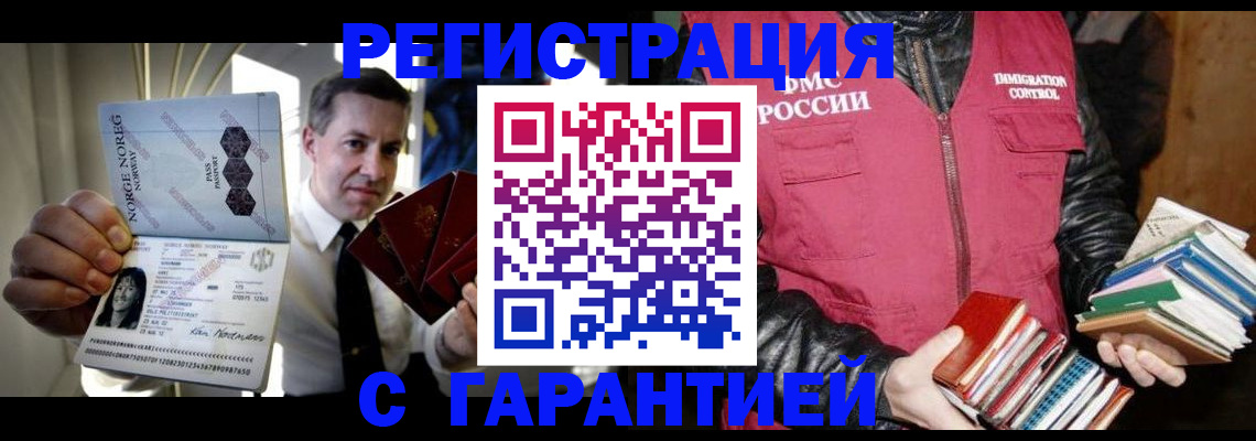 временная регистрация для всех в Луховицах