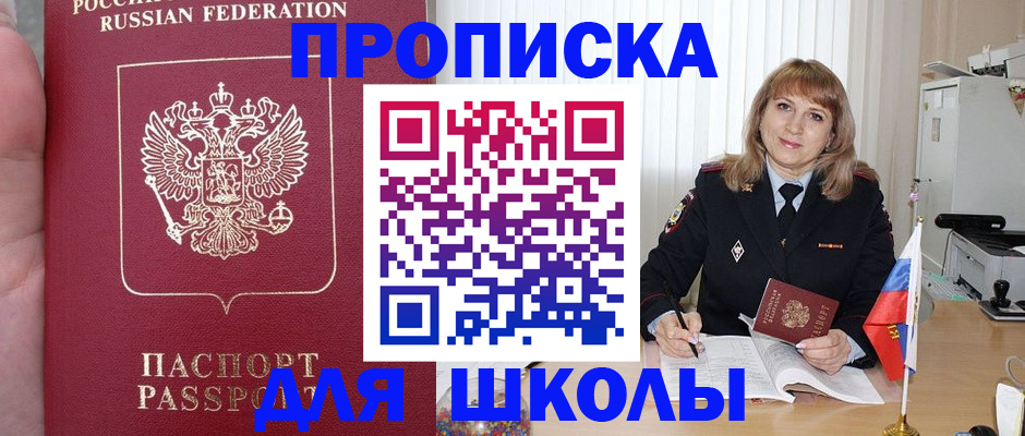 прописка иностранных граждан в Луховицах