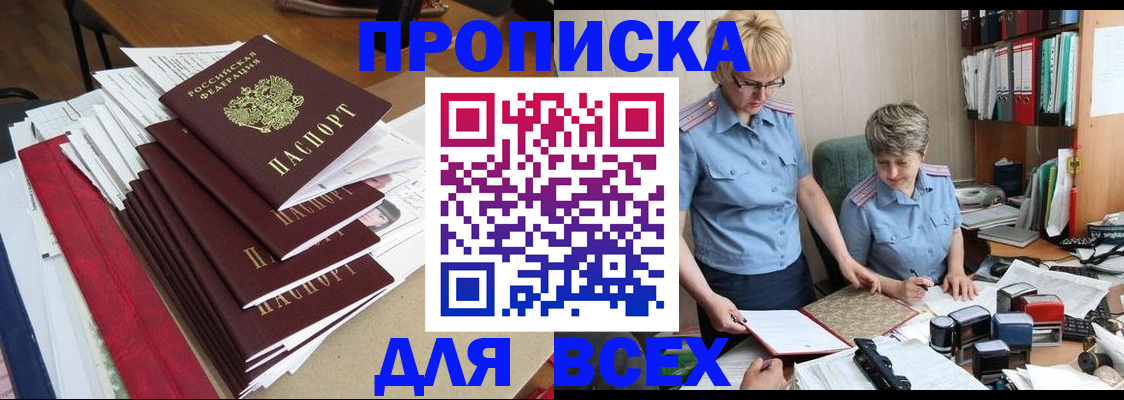 временная регистрация 2025 в Луховицах