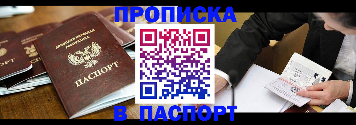 прописка для школы в Луховицах