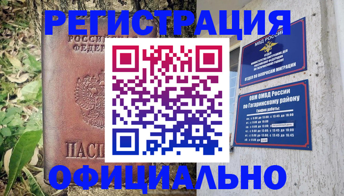 регистрация для дет. сада в Луховицах