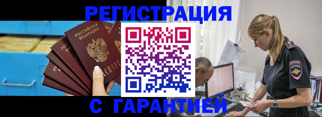 миграционный учет в Луховицах