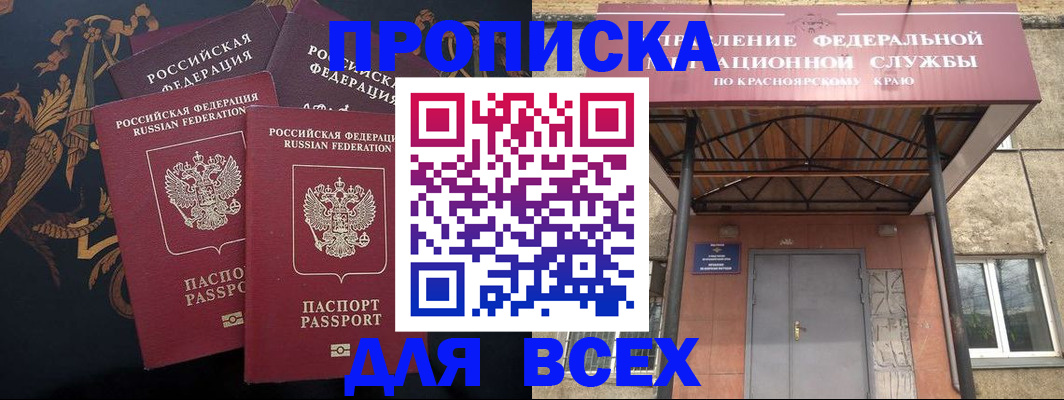 прописка регистрация в Луховицах