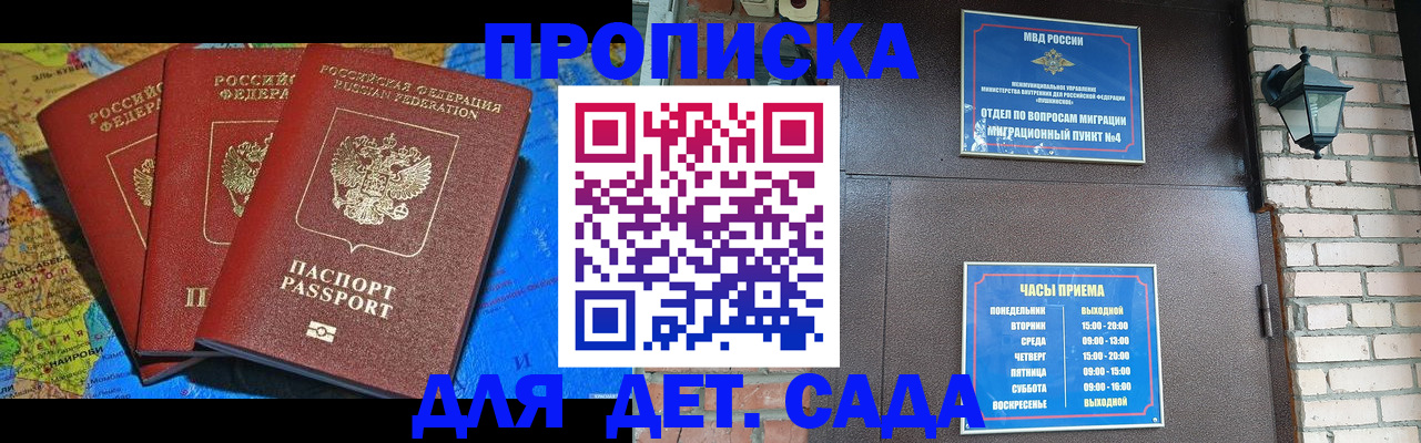 прописка 2025 в Луховицах