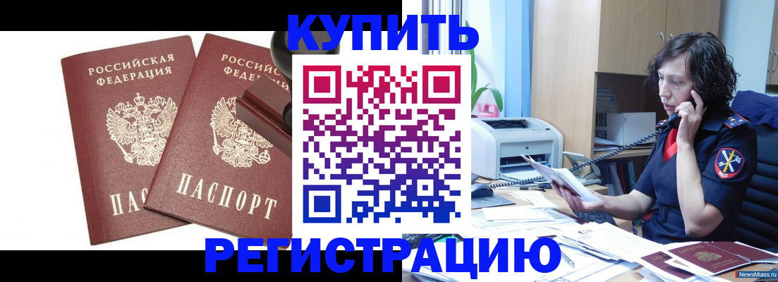 прописка регистрация в Луховицах